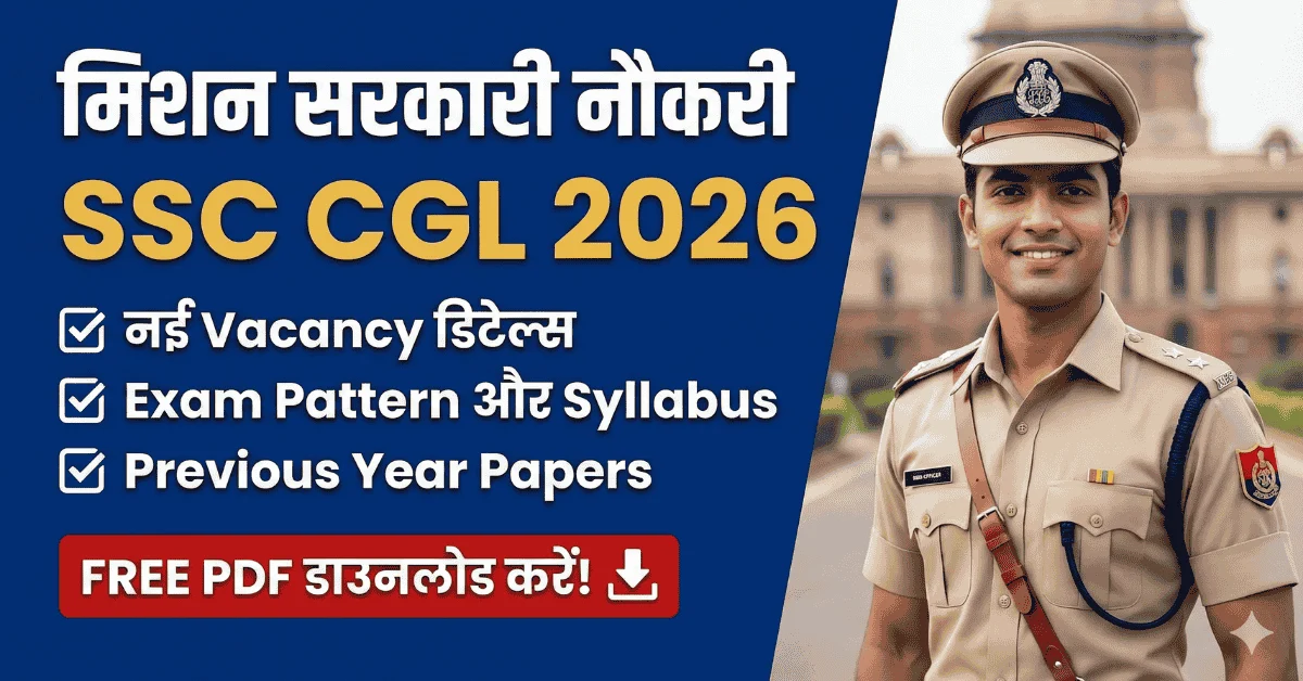SSC CGL 2026 Notification Expected Date, Historical Trends 2019-2025, Vacancy Comparison Table and Accurate Prediction
