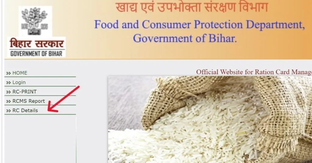 EPDS Bihar official website homepage 2025 - बिहार राशन कार्ड न्यू लिस्ट 2026 चेक करने के लिए epds.bihar.gov.in पोर्टल