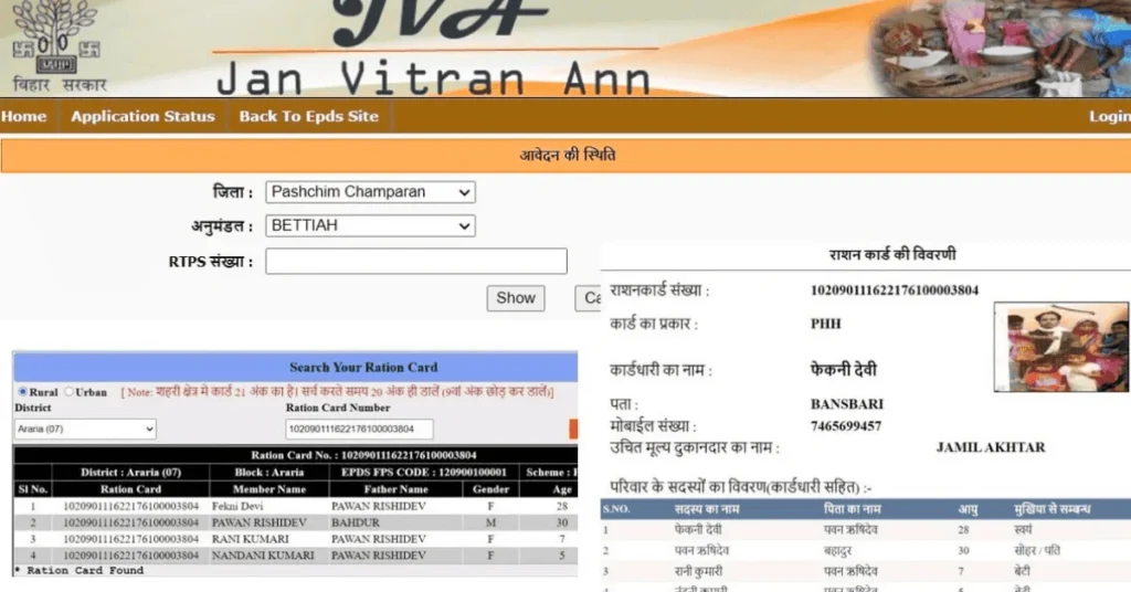 बिहार PDS राशन दुकान पर अनाज वितरण फोटो - राशन कार्ड धारकों को 2026 में सब्सिडी वाला राशन मिलता हुआ