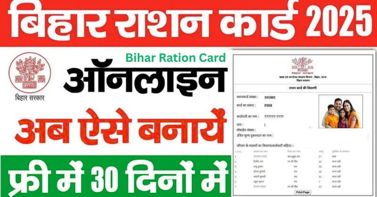 EPDS Bihar official website homepage 2025 - बिहार राशन कार्ड नई लिस्ट 2026 PDF डाउनलोड करने के लिए epds.bihar.gov.in पोर्टल"